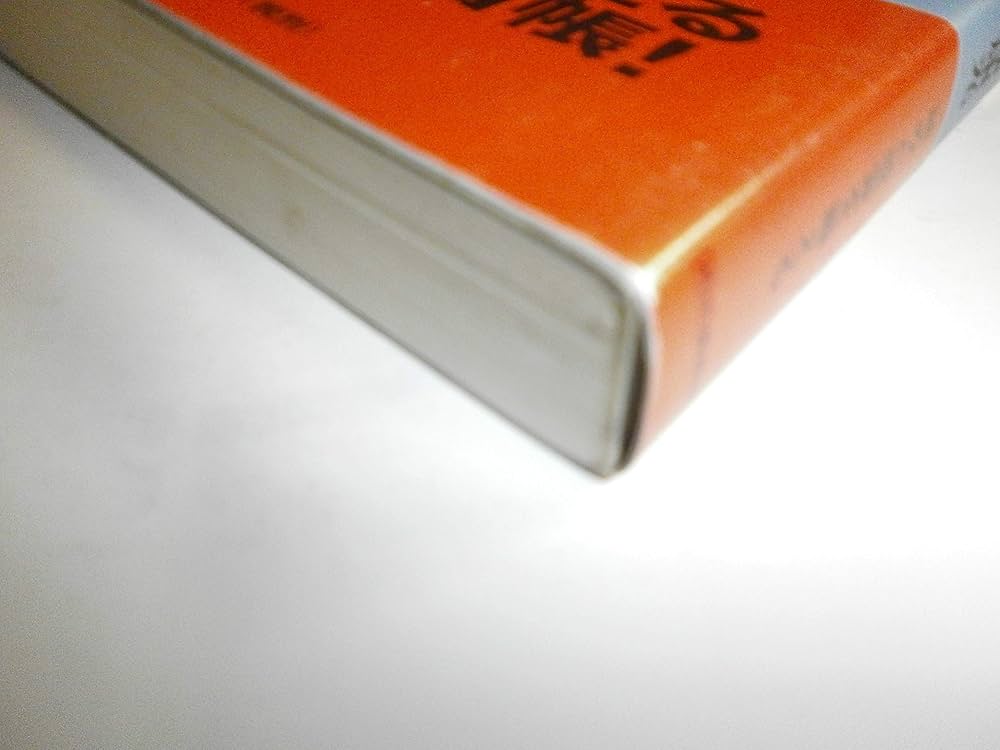 佐藤康光の戦いの絶対感覚 (最強将棋塾) | 佐藤 康光 |本 | 通販 | Amazon