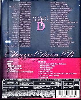 Amazon.co.jp: 【外付け特典あり】バンパイアハンターD Blu-ray