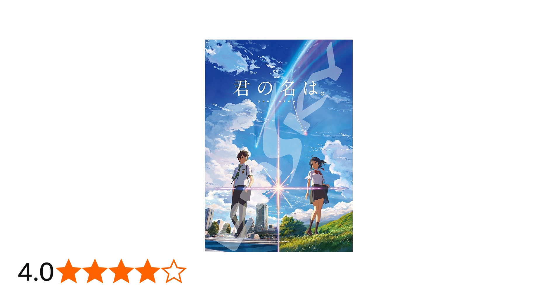 Amazon.co.jp: エンスカイ 1000ピース ジグソーパズル 君の名は