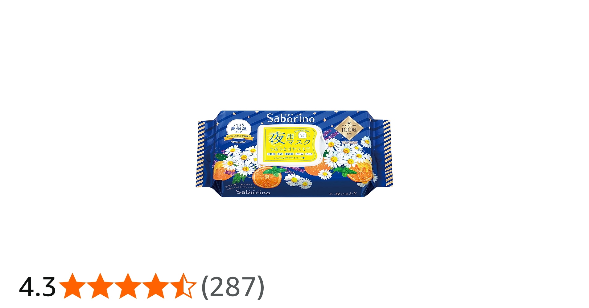 Amazon.co.jp: サボリーノ お疲れさマスク フェイスマスク 28枚入り