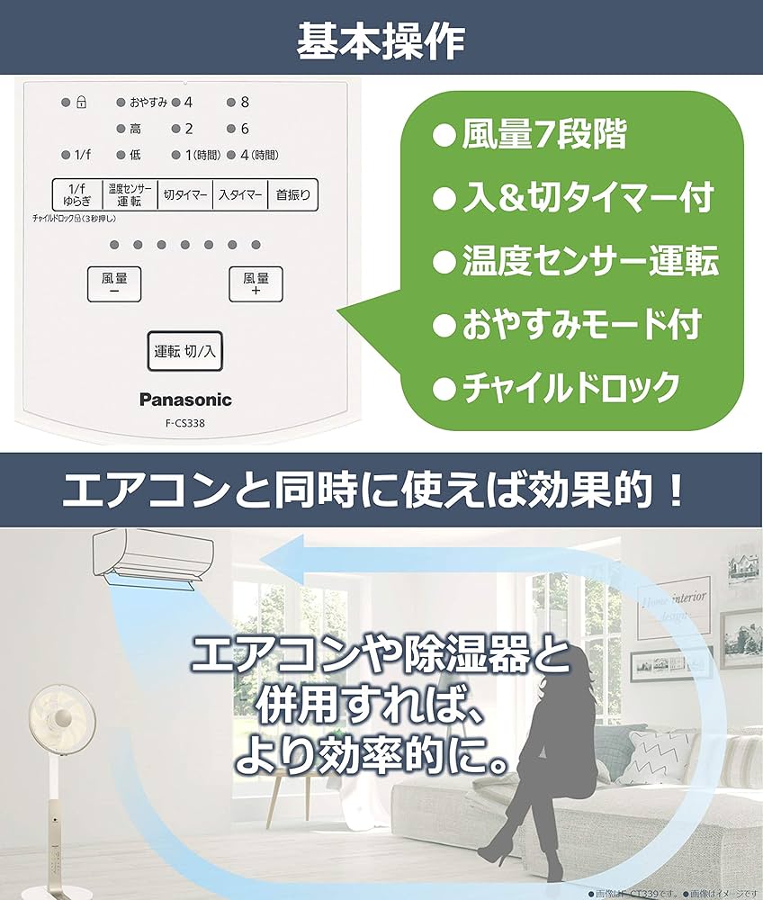 Amazon | パナソニック リビング扇風機 DCモーター 温度センサー搭載
