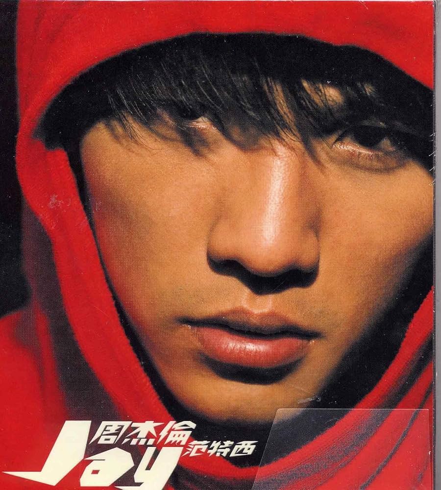 Amazon.co.jp: 周杰倫 Jay 范特西 台湾盤: ミュージック