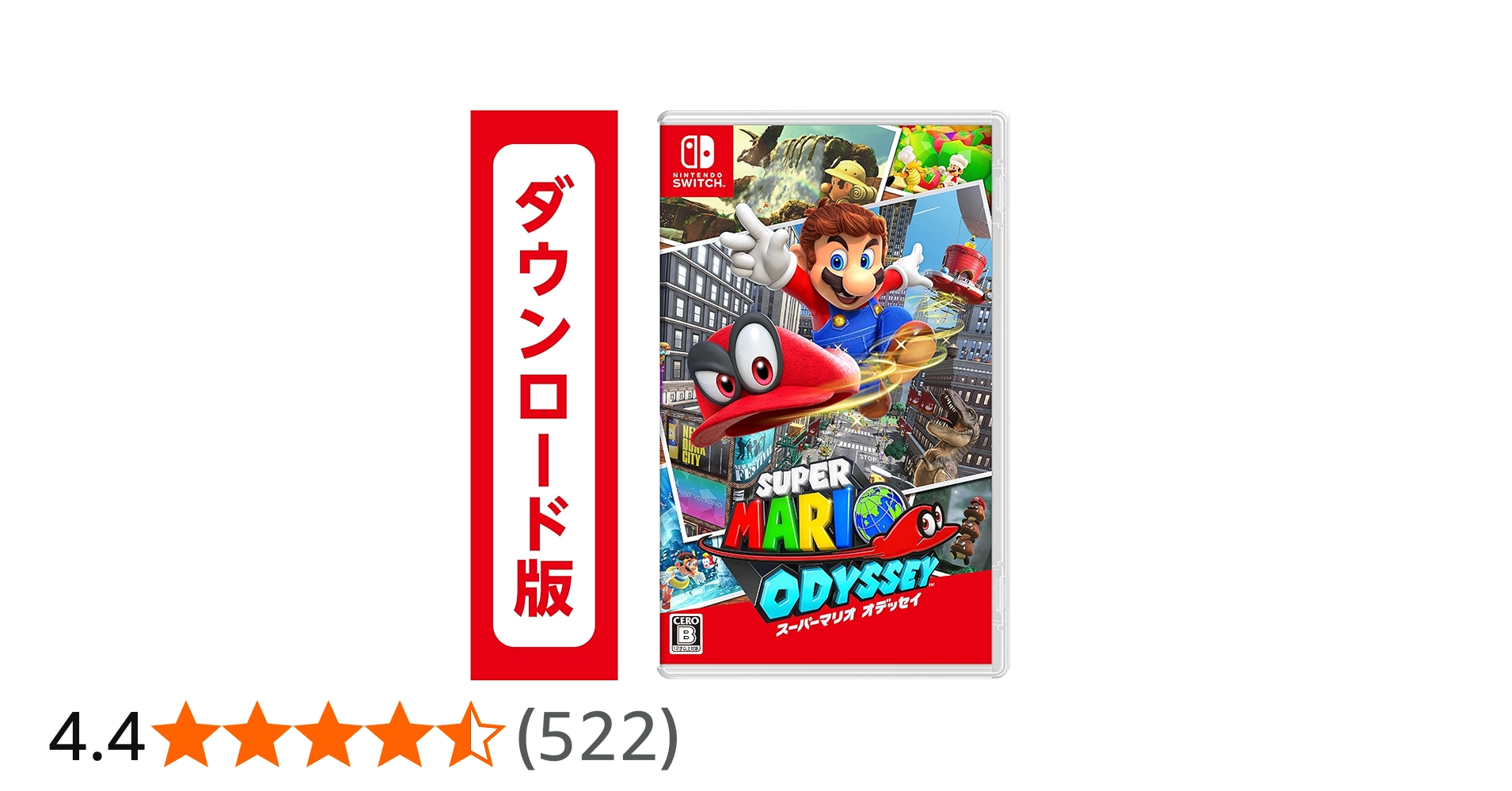 Amazon.co.jp: スーパーマリオ オデッセイ|オンラインコード版 : ゲーム