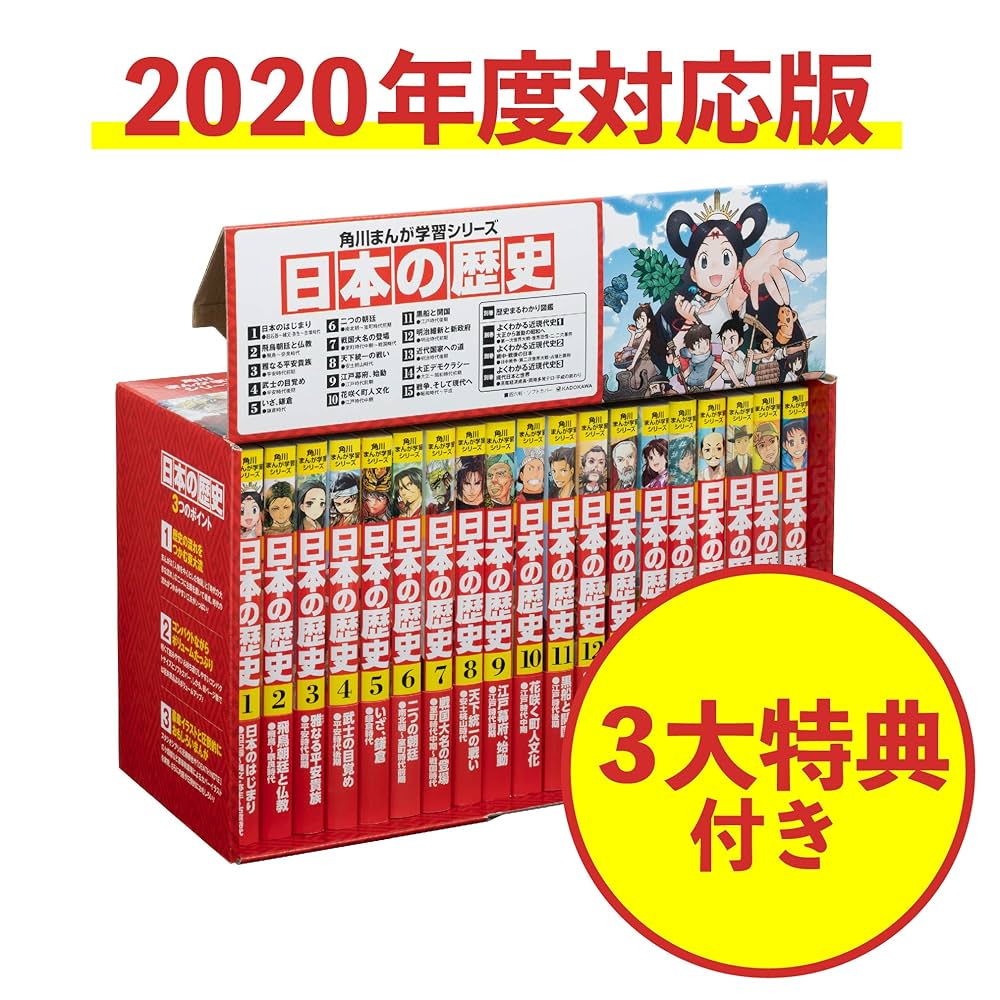 角川まんが学習シリーズ 67巻まとめ売り 角川まんが学習シリーズ 67巻