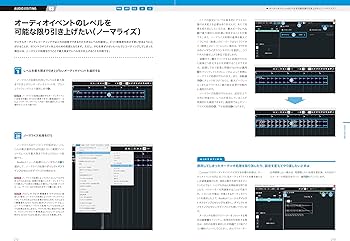THE BEST REFERENCE BOOKS EXTREME Cubase13SERIES徹底操作ガイド