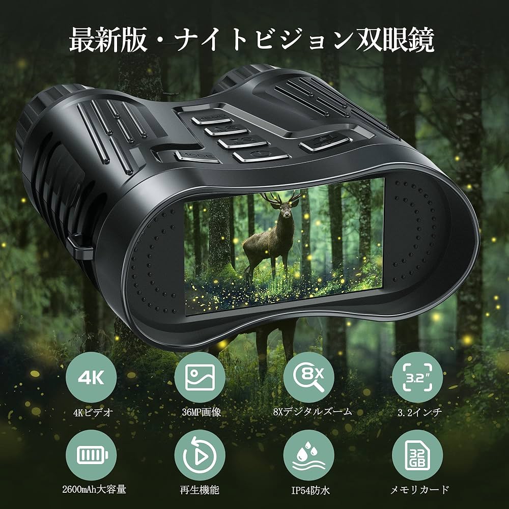 Amazon.co.jp: Beimief 暗視スコープ 暗視鏡 USB充電式 ナイトスコープ