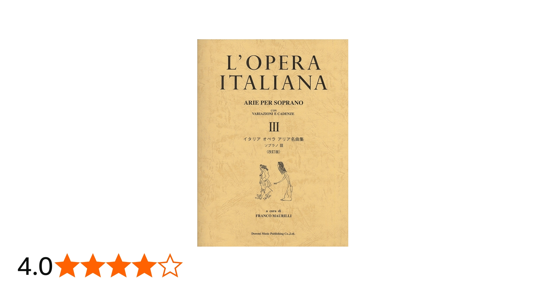 イタリア オペラ アリア名曲集 ソプラノ 3 〈改訂版〉 | フランコ
