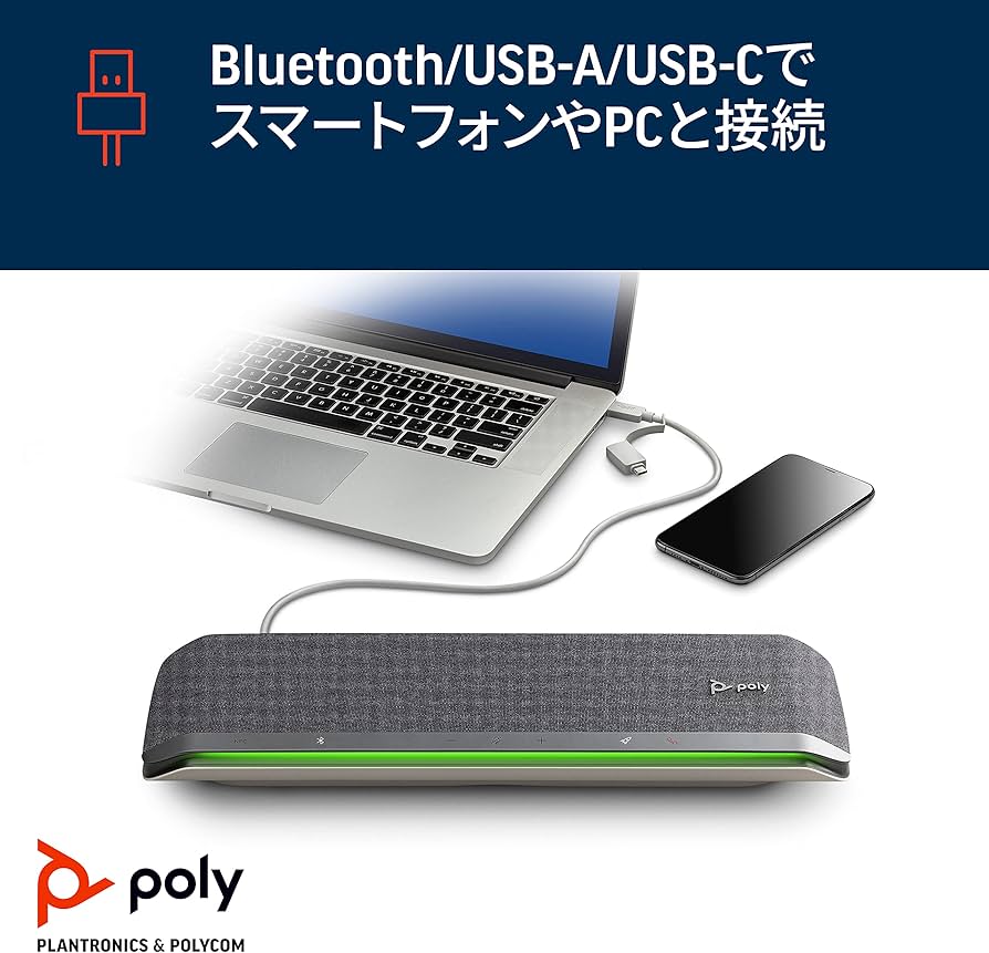 Amazon | Poly Sync 60 USB-A/Bluetooth対応 会議用 スピーカーフォン