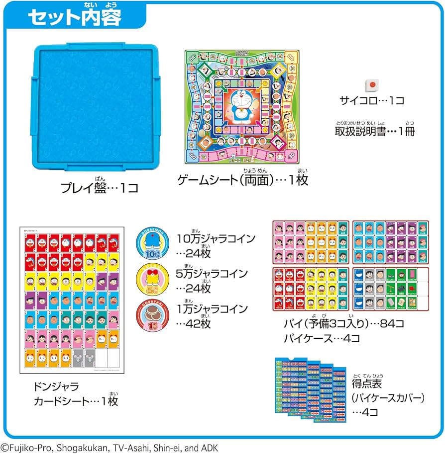 Amazon.co.jp: [バンダイ(BANDAI)] 元祖ドンジャラドラえもんDX 対象