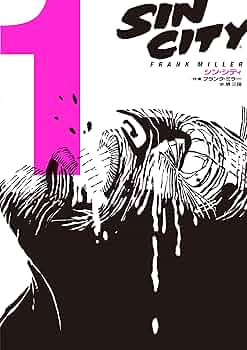 シン・シティ1 | フランク・ミラー, 堺 三保 |本 | 通販 | Amazon