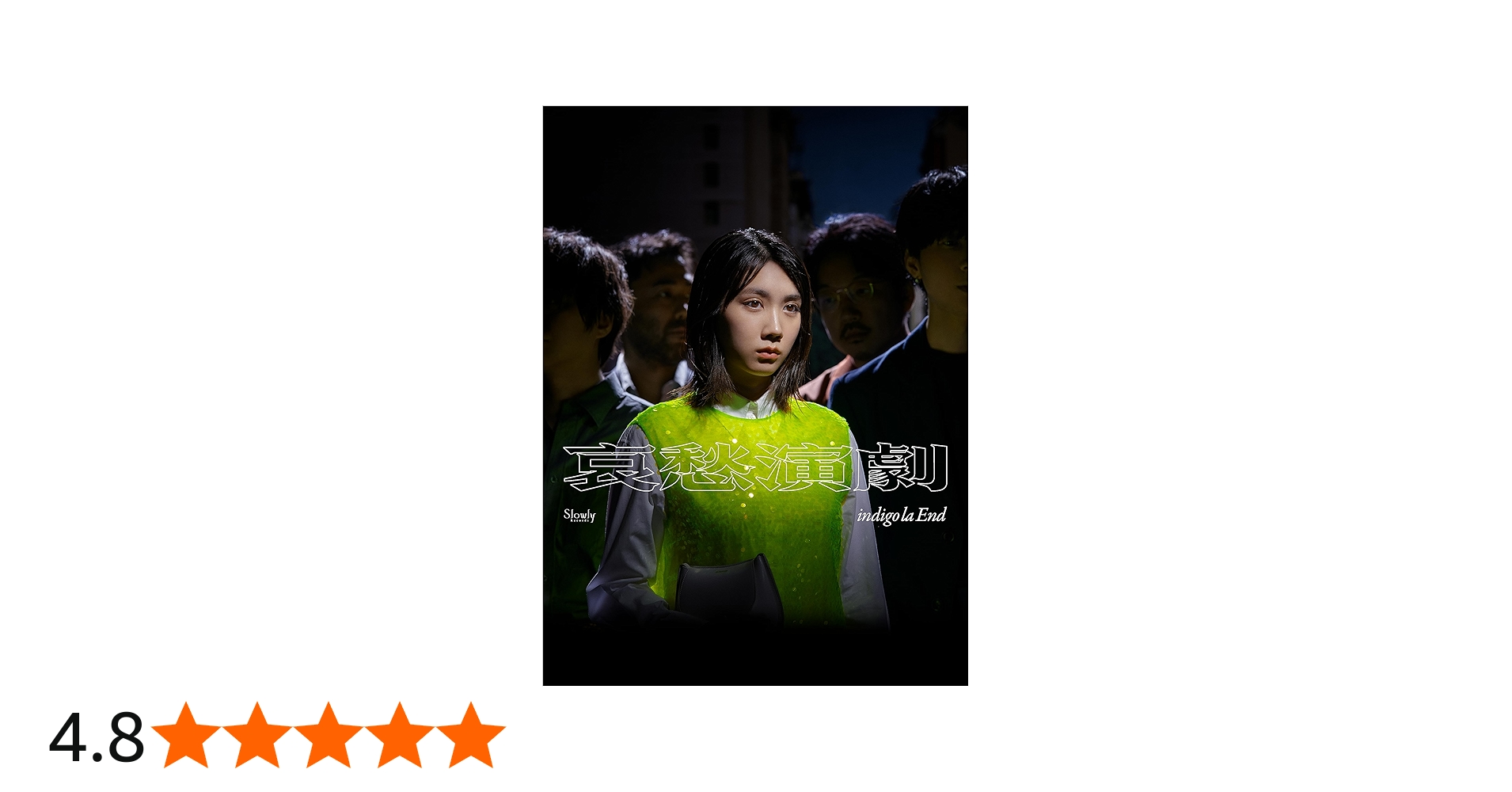 Amazon.co.jp: 【Amazon.co.jp限定】哀愁演劇 (初回生産限定盤A CD+DVD