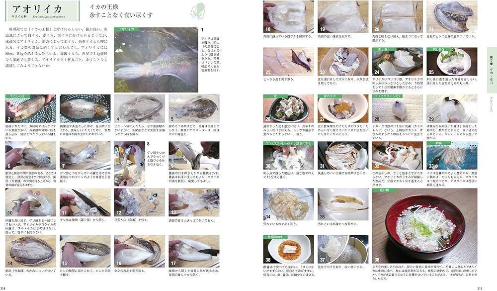 改訂新版 日本産 魚料理大全 | 西潟 正人, 瀬能 宏 |本 | 通販 | Amazon