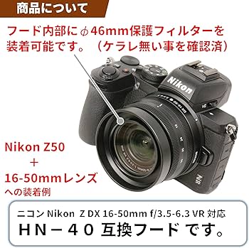 Amazon | F-Foto HN-40 (金属製) レンズフード (適合レンズ: Nikon Z