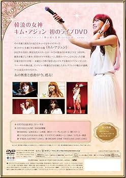 キム・アジュン LIVE SHOW IN JAPAN 2012 DVD Amazon.co.jp: キム