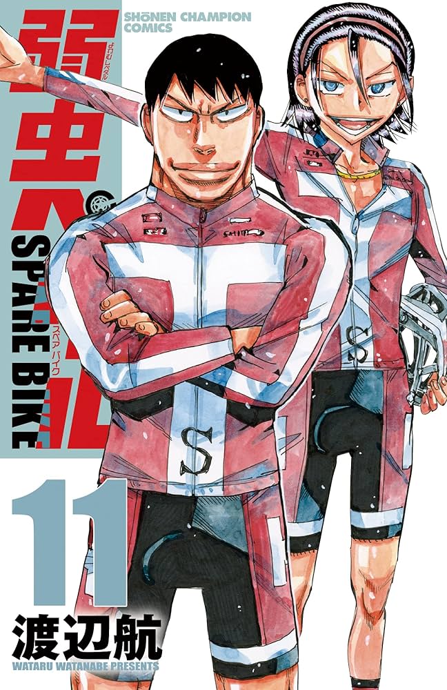 Amazon.co.jp: 弱虫ペダル SPARE BIKE 11 (11) (少年チャンピオン