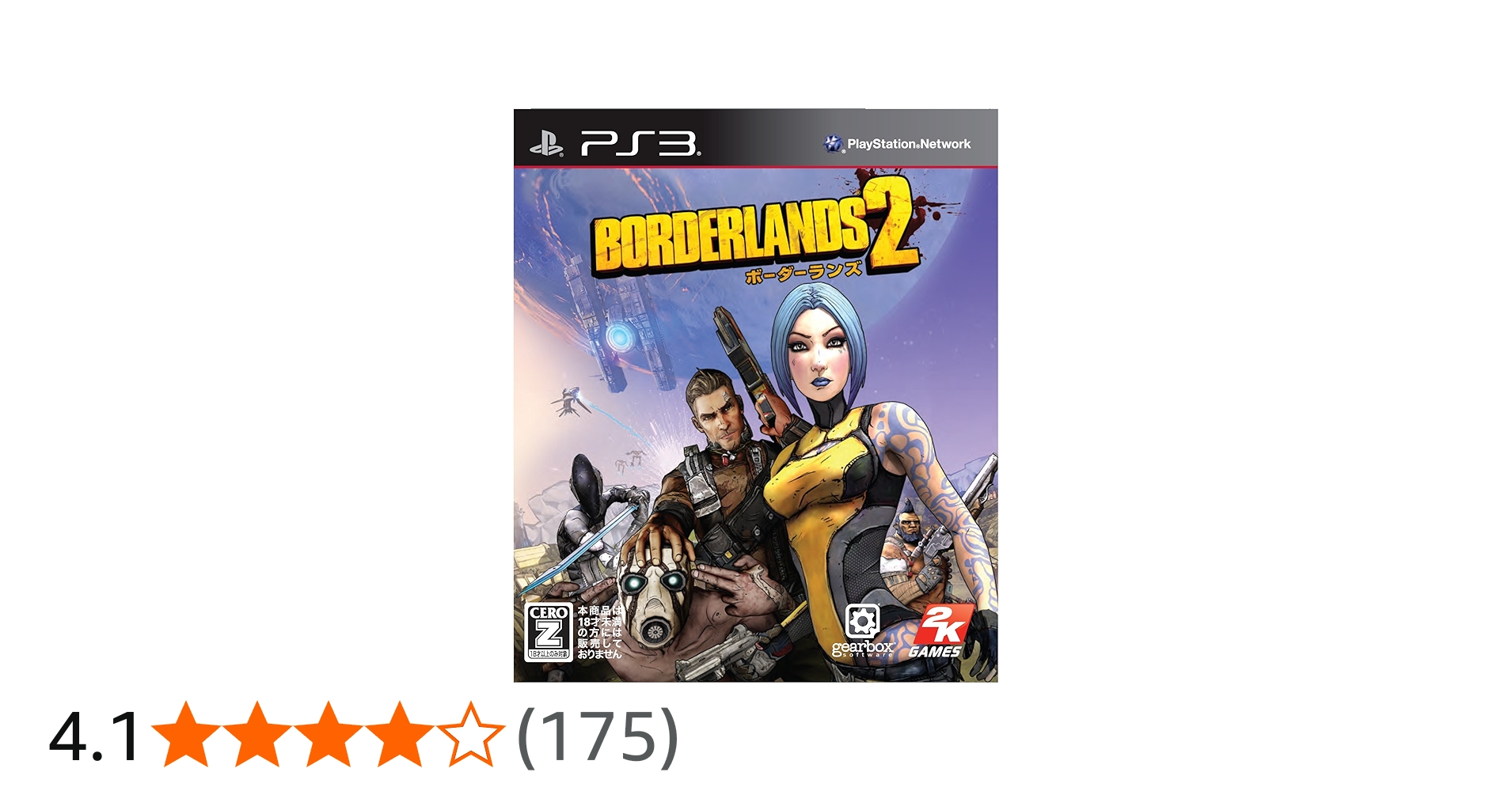 Amazon | Borderlands 2 (ボーダーランズ2) 【CEROレーティング「Z