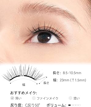 Amazon | WOSADO マグネットつけまつ毛 一体型 、No.01+ ナチュラル