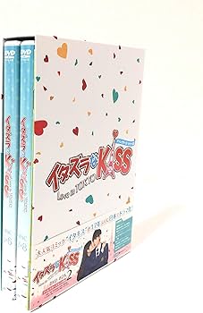 Amazon.co.jp: イタズラなKiss~Love in TOKYO ＜ディレクターズ