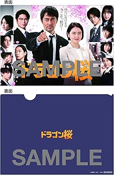 Amazon.co.jp: 【Amazon.co.jp限定】ドラゴン桜(2021年版