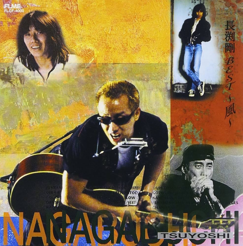 長渕剛 TSUYOSHI NAGABUCHI♪Beta hi-fi版 長渕剛 TSUYOSHI NAGABUCHI