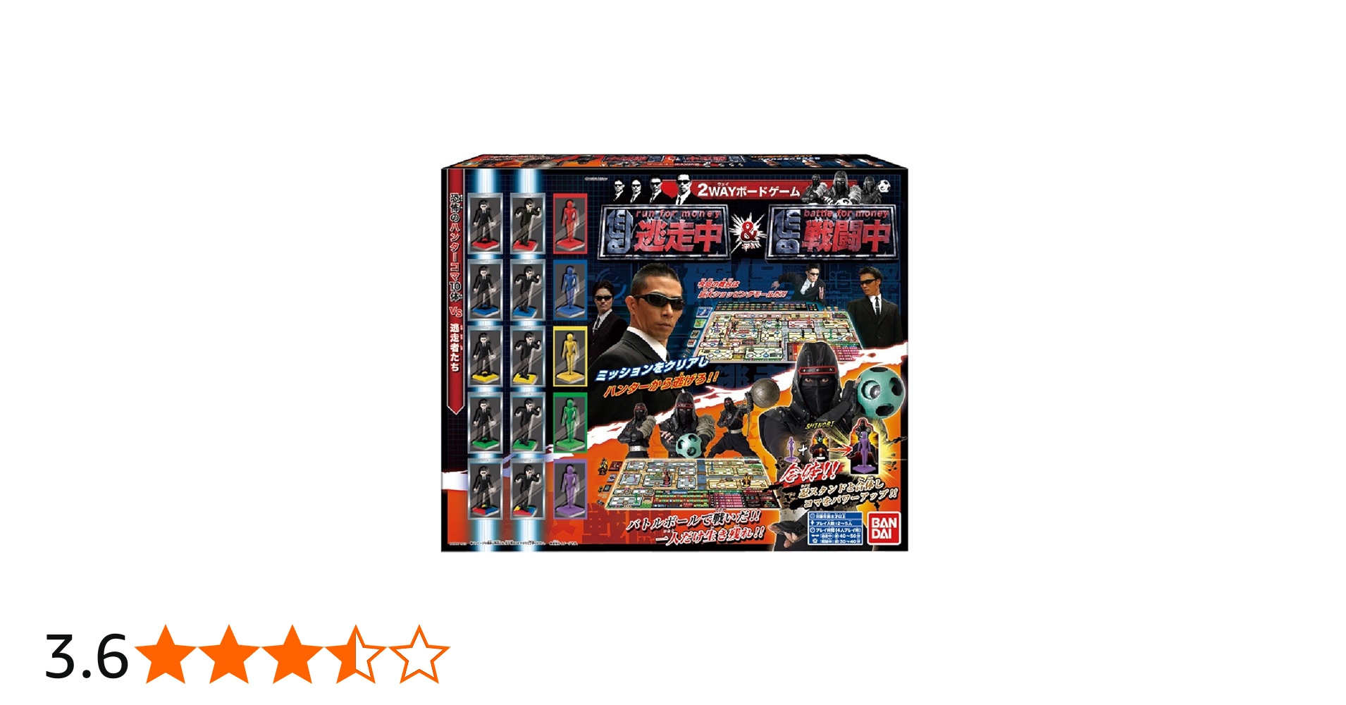 Amazon.co.jp: 2WAYボードゲーム 逃走中&戦闘中 : おもちゃ