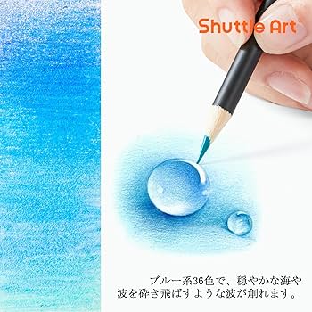 Amazon | Shuttle Art 色鉛筆 36色セット ブルー系 青 カラーペン 海色