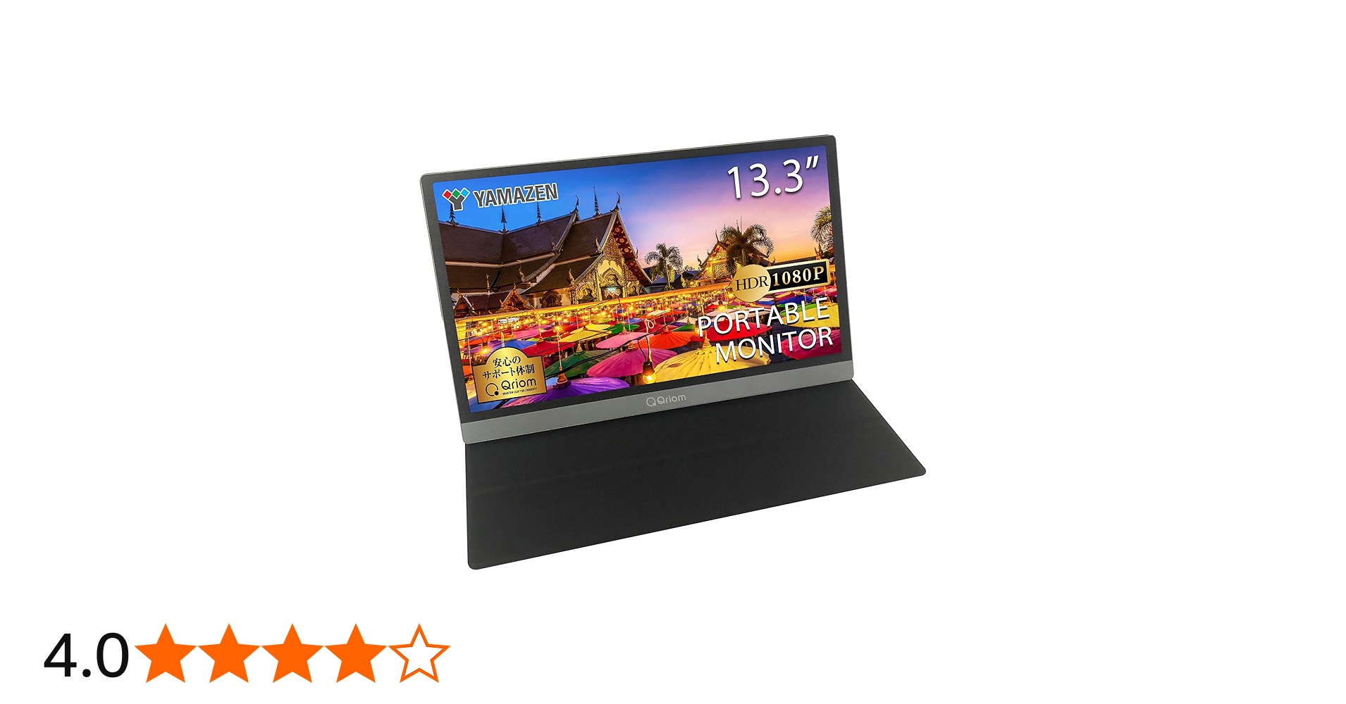 Amazon.co.jp: 山善 モバイルモニター 13.3インチ モバイル