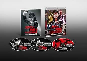 Amazon.co.jp: スケバン刑事Ⅱ 少女鉄仮面伝説 HDリマスター版 Blu-ray