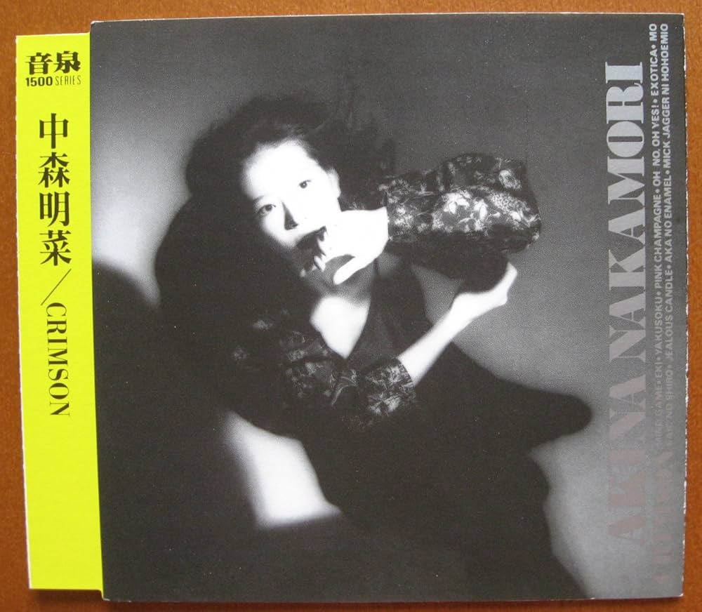 Amazon.co.jp: CRIMSON: ミュージック