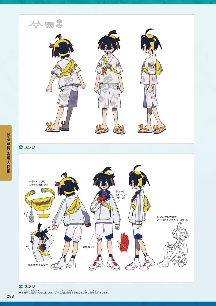 ポケットモンスター スカーレット・バイオレット ゼロの秘宝 公式