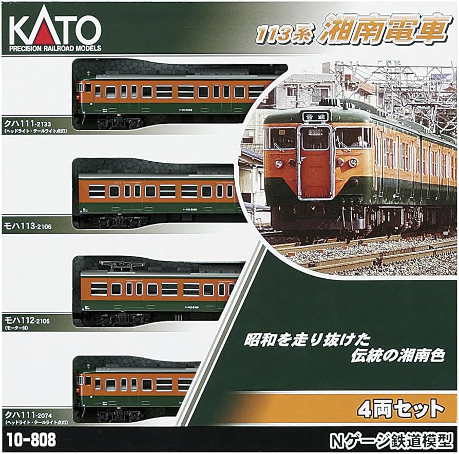 Amazon | KATO Nゲージ 113系 湘南電車 4両セット 10-808 鉄道模型