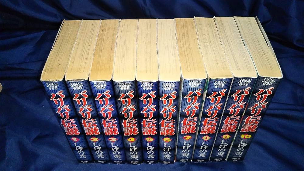 Amazon.co.jp: バリバリ伝説 ワイド版 全20巻完結セット（KCスペシャル