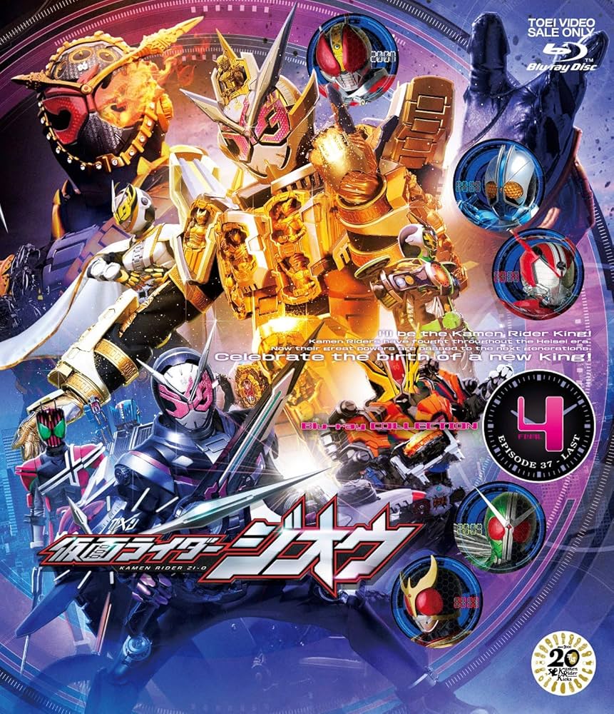 Amazon.co.jp: 仮面ライダージオウ Blu-ray COLLECTION 4 : 奥野壮