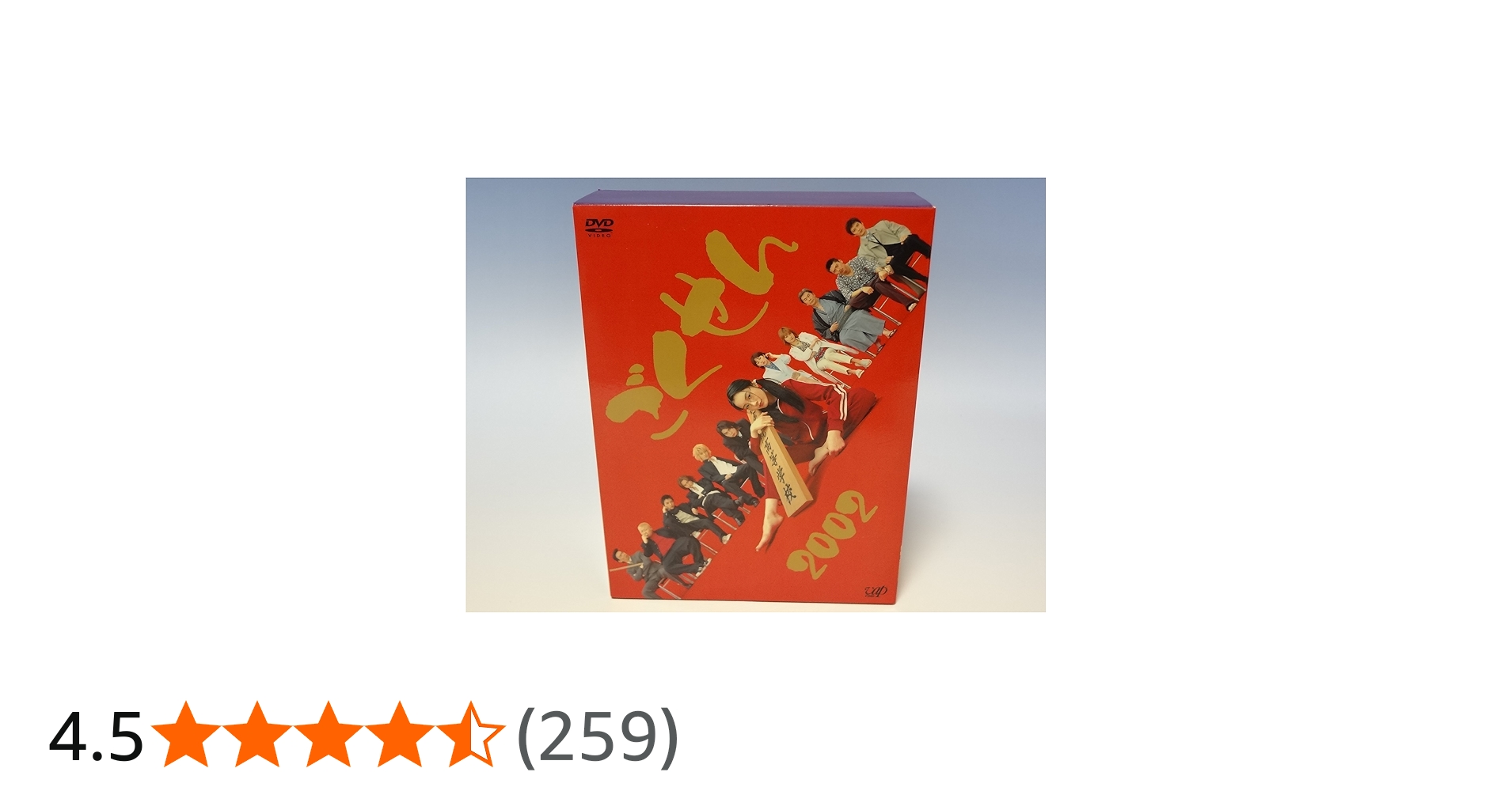 Amazon.co.jp: ごくせん 2002 DVD-BOX : 仲間由紀恵, 松本潤, 伊東美咲