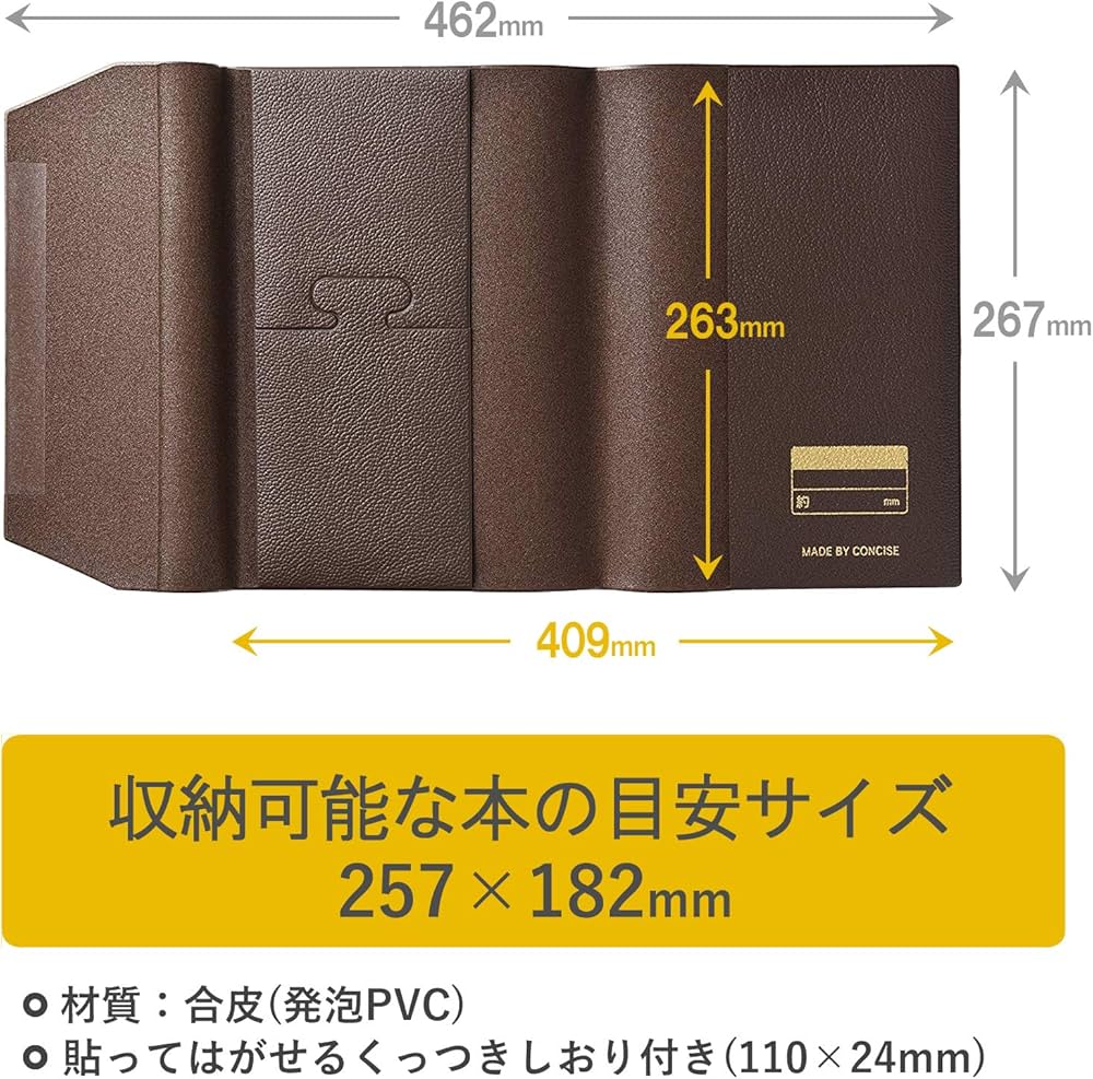 Amazon | コンサイス ブックカバー 皮革調 No.12 B5 茶 324225