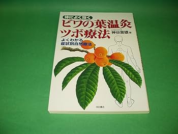 Amazon.co.jp: びわ葉温灸セット ユーフォリアQ（TSI） : ドラッグストア