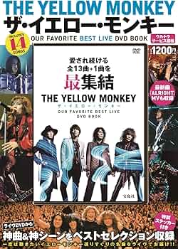 THE YELLOW MONKEY ザ・イエロー・モンキー OUR FAVORITE BEST LIVE
