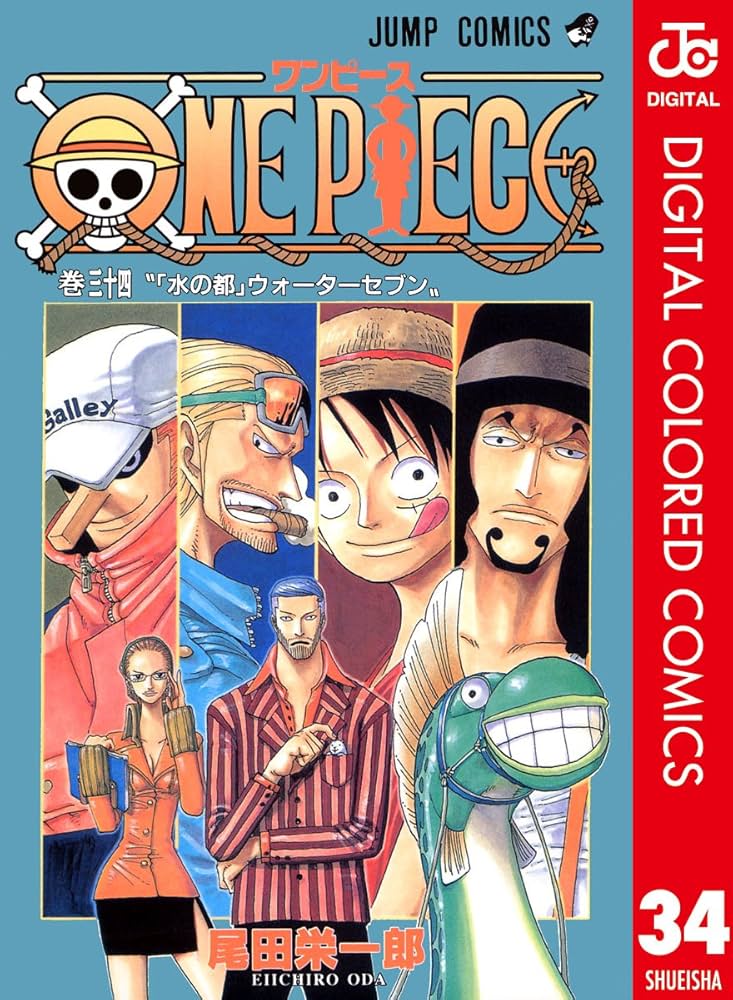 Amazon.co.jp: ONE PIECE カラー版 34 (ジャンプコミックスDIGITAL