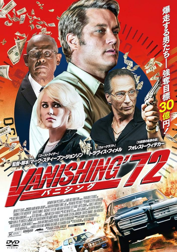 Amazon.co.jp: バニシング '72 [DVD] : トラヴィス・フィメル