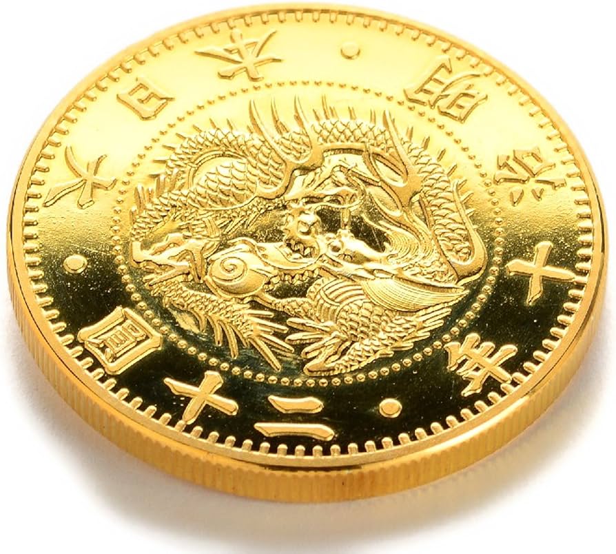 Amazon.co.jp: 復刻版 近代銭 明治十年銘 旧二十圓 金貨 金鍍金