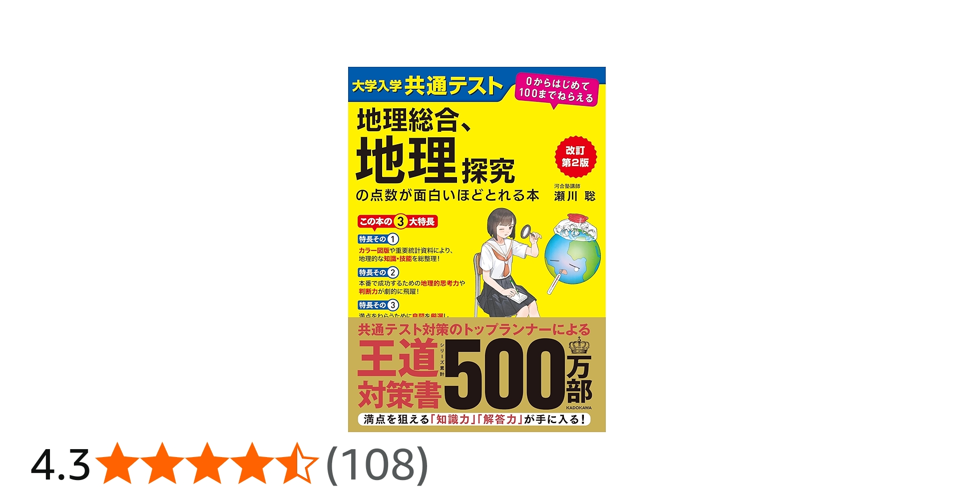 Amazon.co.jp: 改訂第2版 大学入学共通テスト 地理総合、地理探究の