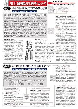 改訂新版 世界大百科事典 全34巻セット | 加藤 周一, 伊藤 正男, 今西