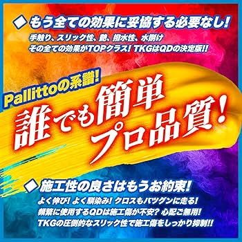 Amazon.co.jp: 【Pallitto】T.K.G. トランスクールグロス 500ml