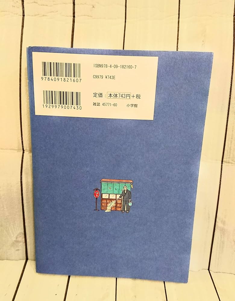 Amazon.co.jp: 深夜食堂 (1) (ビッグコミックススペシャル) : 安倍 夜