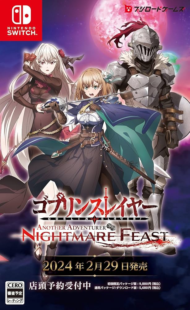 Amazon.co.jp: ゴブリンスレイヤー -ANOTHER ADVENTURER- NIGHTMARE