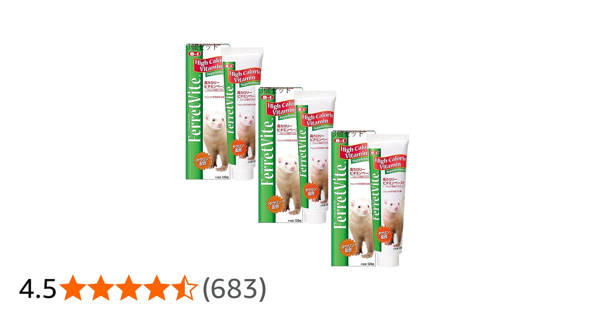 Amazon | エイト イン ワン (8 in 1) 8in1フェレットバイト・ビタミン