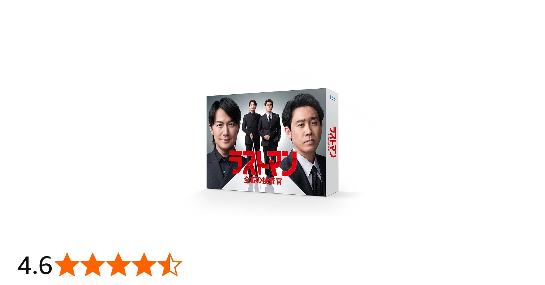 Amazon.co.jp: ラストマンー全盲の捜査官ー DVD-BOX [DVD] : 福山雅治