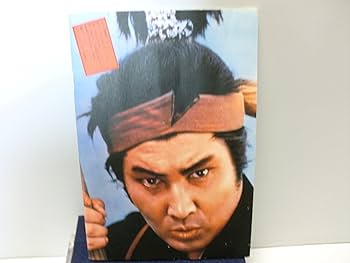 Amazon.co.jp: 宮本武蔵 愛蔵BOX [DVD] : 萬屋錦之介, 高倉健, 入江