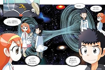 学校勝ちぬき戦・実験対決 (50)『宇宙の対決』 (実験対決シリーズ