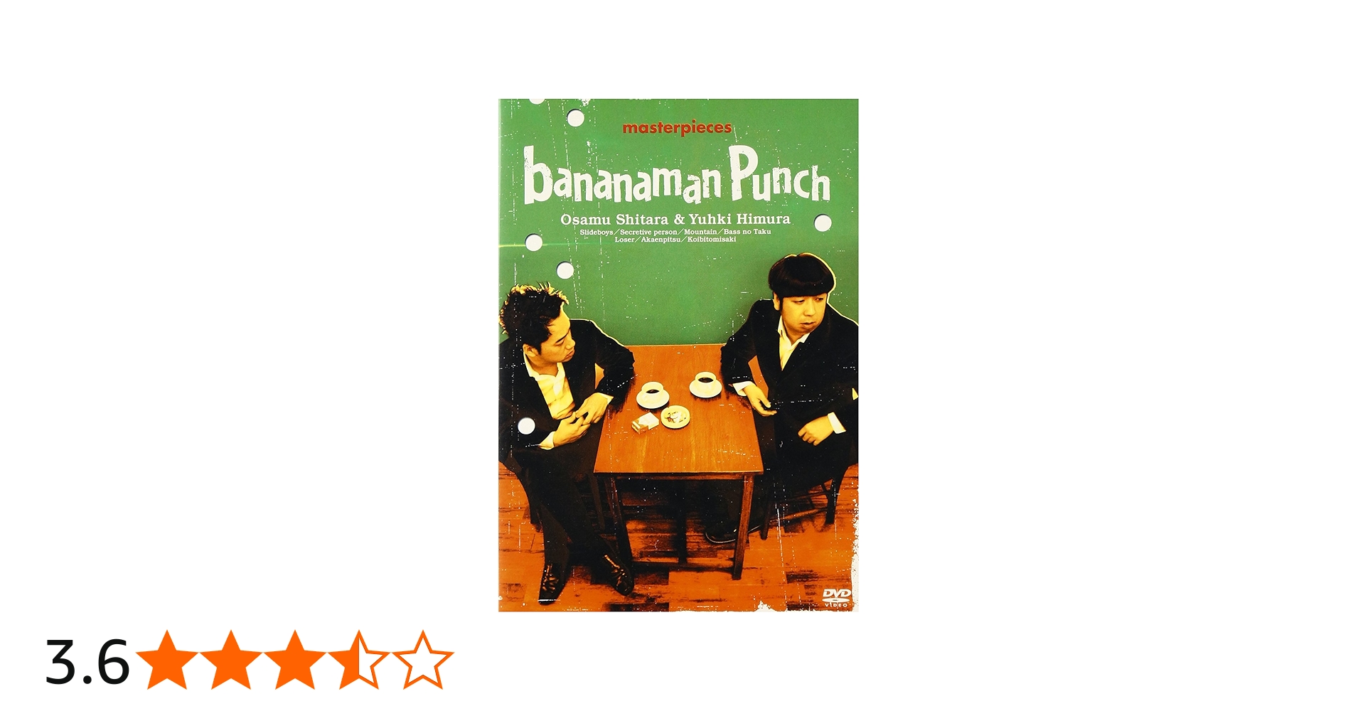 Amazon.co.jp: バナナマン傑作選ライブ bananaman Punch [DVD